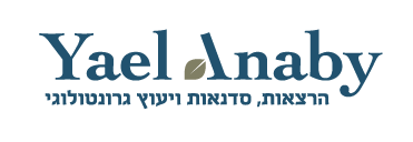 יעל ענבי - הרצאות סדנאות וייעוץ גרנטולוגי